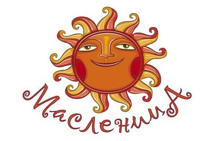 Масленица 2023